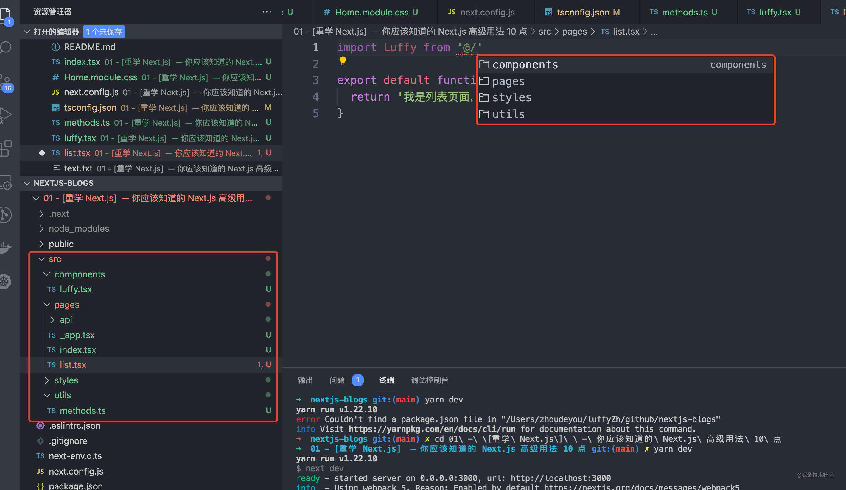 [重学 Next.js]  — 你应该知道的 Next.js 高级技巧 10 点 （下）